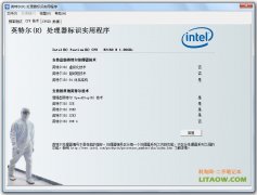 <b>英特爾官方CPU檢測(cè)軟件ES版的絕密殺手！</b>