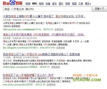 <b>揭二手筆記本行業(yè)換CPU已趨常態(tài)化教你如何甄別處理器！</b>