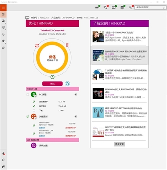 win10下的全新軟件 監(jiān)控、優(yōu)化一次搞定