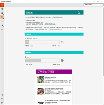win10下的全新軟件 監(jiān)控、優(yōu)化一次搞定