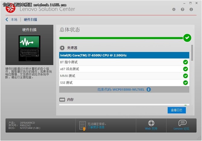 win10下的全新軟件 監(jiān)控、優(yōu)化一次搞定